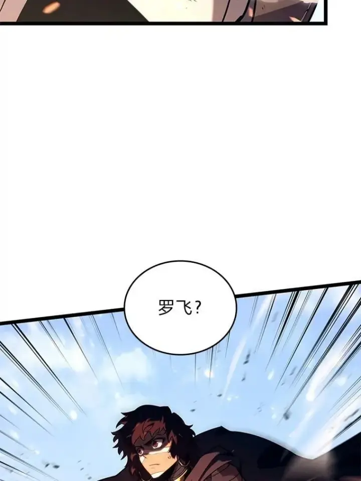 漫画《SSS级狂战士回归》119.梅尼特的突袭第53张图