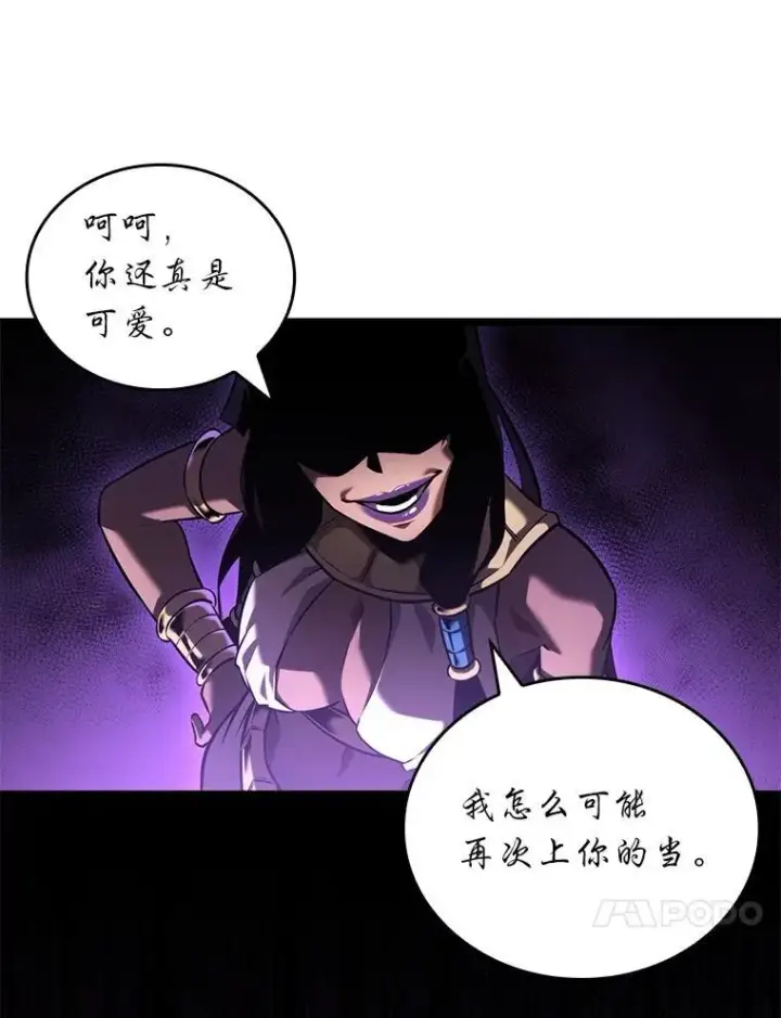 漫画《SSS级狂战士回归》119.梅尼特的突袭第87张图