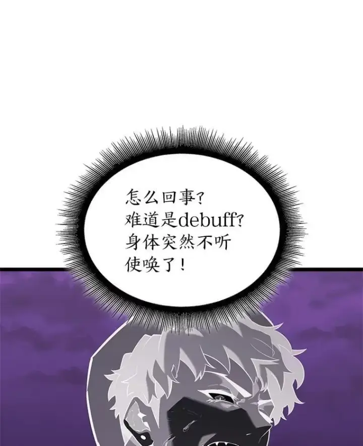漫画《SSS级狂战士回归》119.梅尼特的突袭第92张图