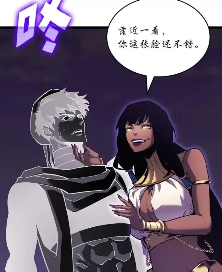 漫画《SSS级狂战士回归》119.梅尼特的突袭第96张图