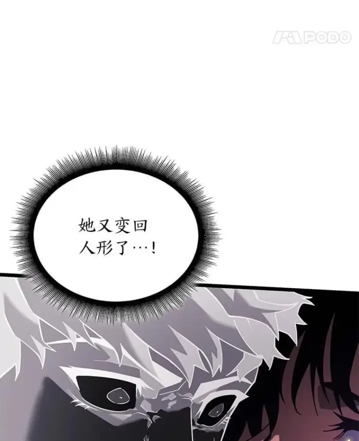 漫画《SSS级狂战士回归》119.梅尼特的突袭第98张图
