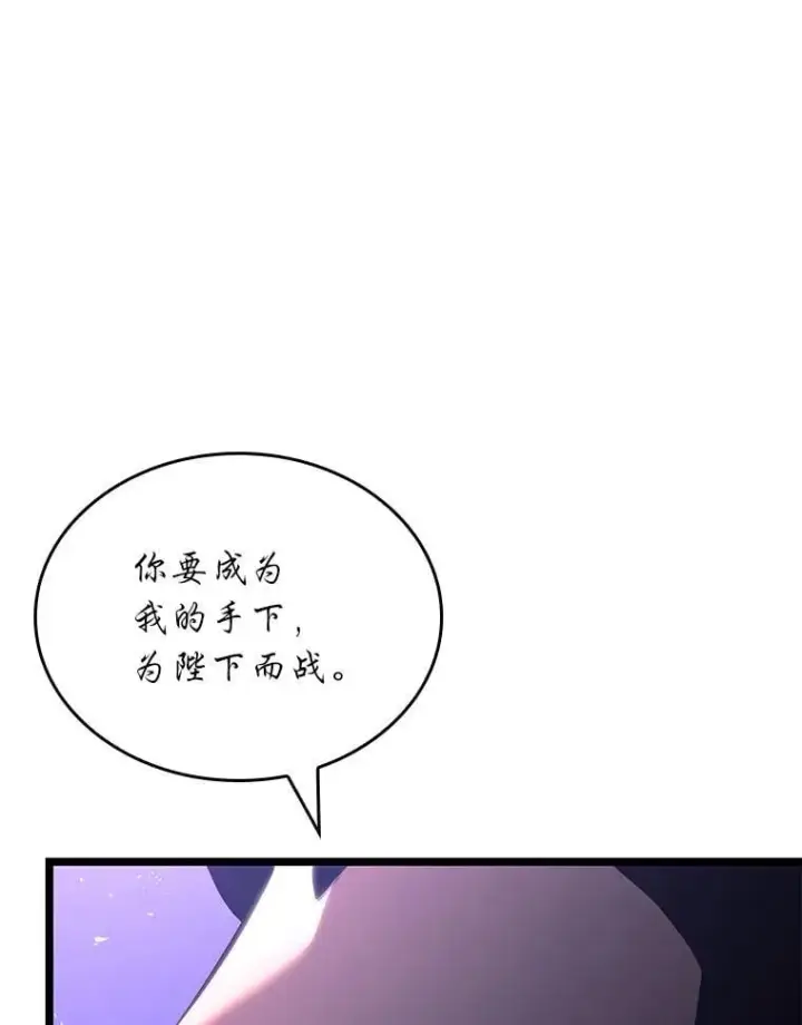 漫画《SSS级狂战士回归》120.无聊的梅尼特第19张图