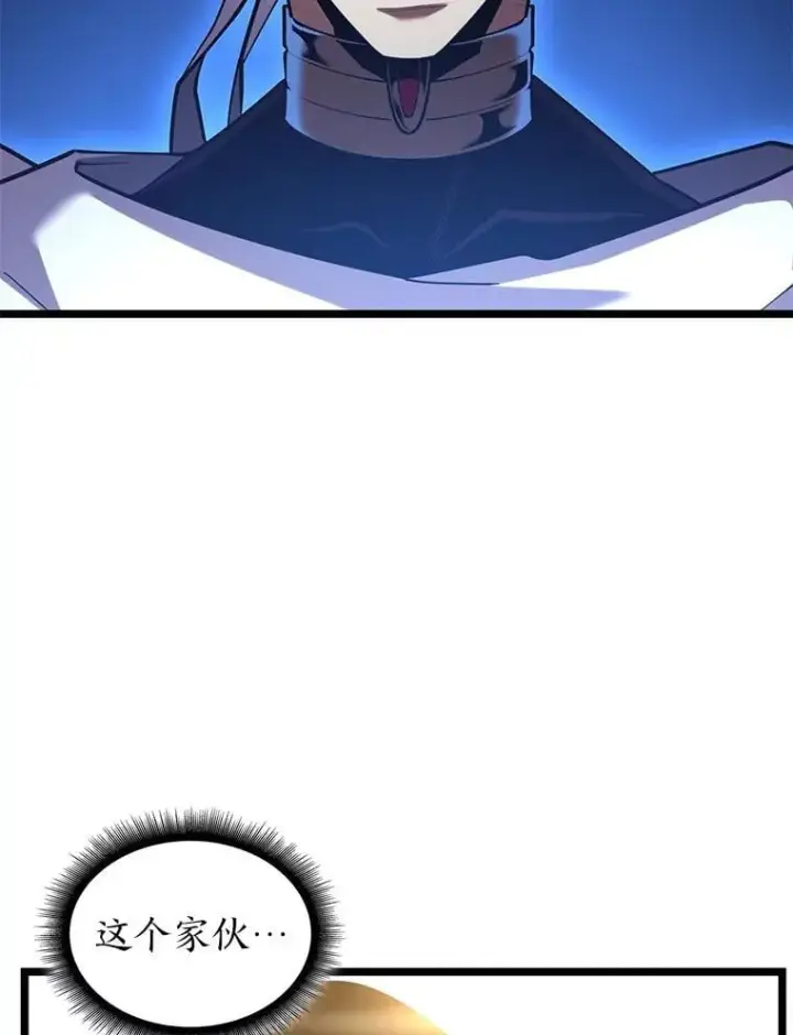 漫画《SSS级狂战士回归》120.无聊的梅尼特第4张图