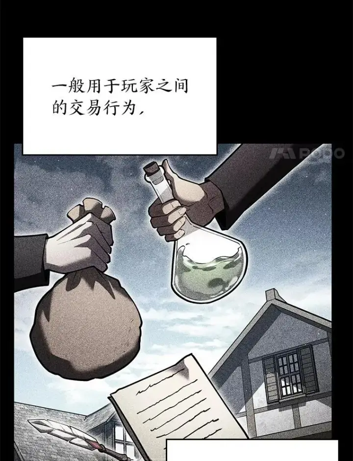 漫画《SSS级狂战士回归》120.无聊的梅尼特第8张图