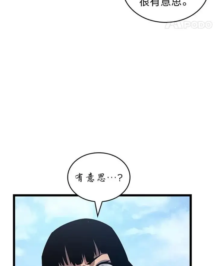 漫画《SSS级狂战士回归》120.无聊的梅尼特第89张图