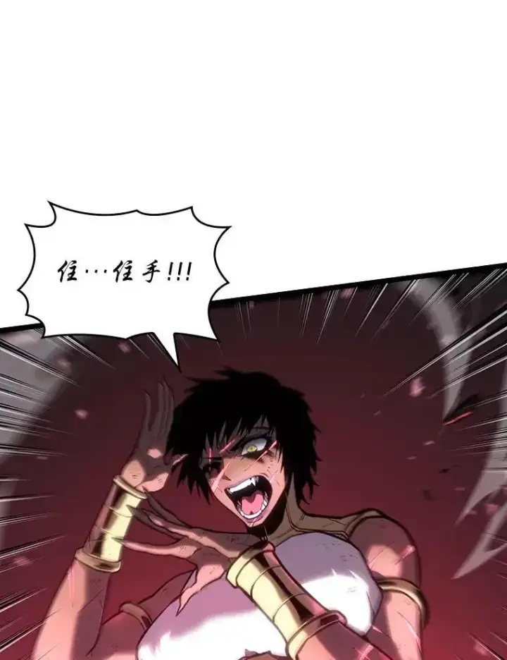 漫画《SSS级狂战士回归》121.大战梅尼特第138张图