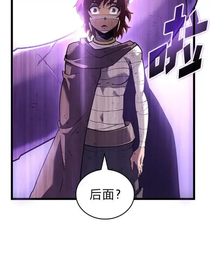 漫画《SSS级狂战士回归》121.大战梅尼特第43张图
