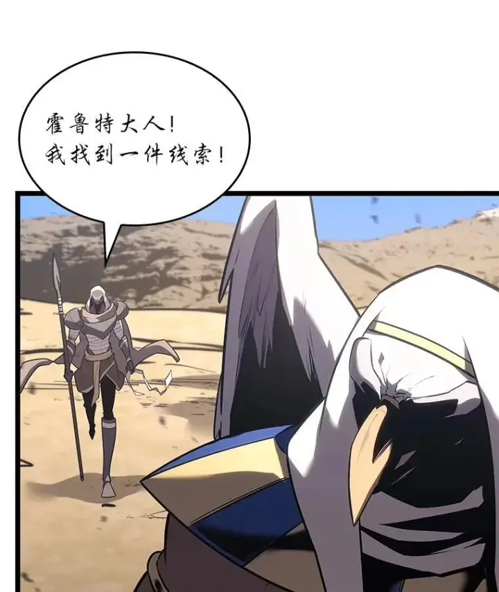 漫画《SSS级狂战士回归》122.蝎子王的传说第113张图