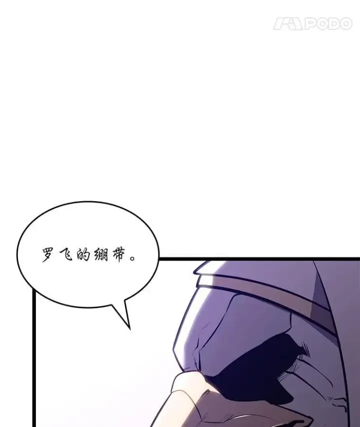 漫画《SSS级狂战士回归》122.蝎子王的传说第116张图