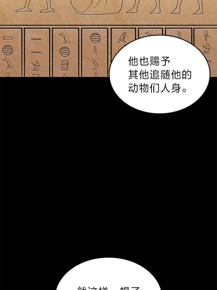 漫画《SSS级狂战士回归》122.蝎子王的传说第15张图