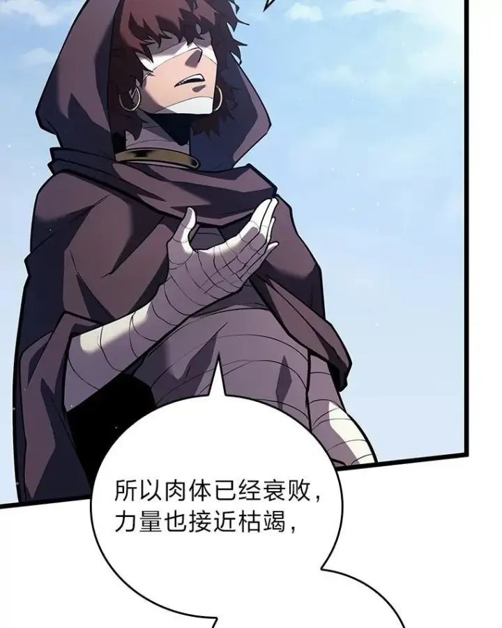 漫画《SSS级狂战士回归》122.蝎子王的传说第23张图