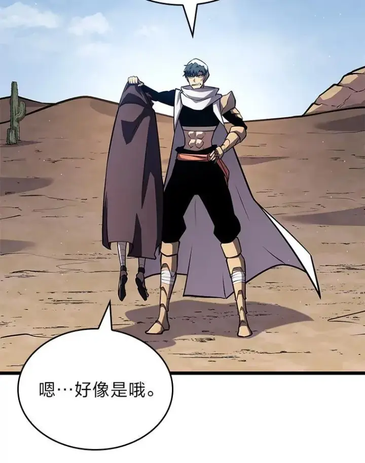 漫画《SSS级狂战士回归》122.蝎子王的传说第37张图