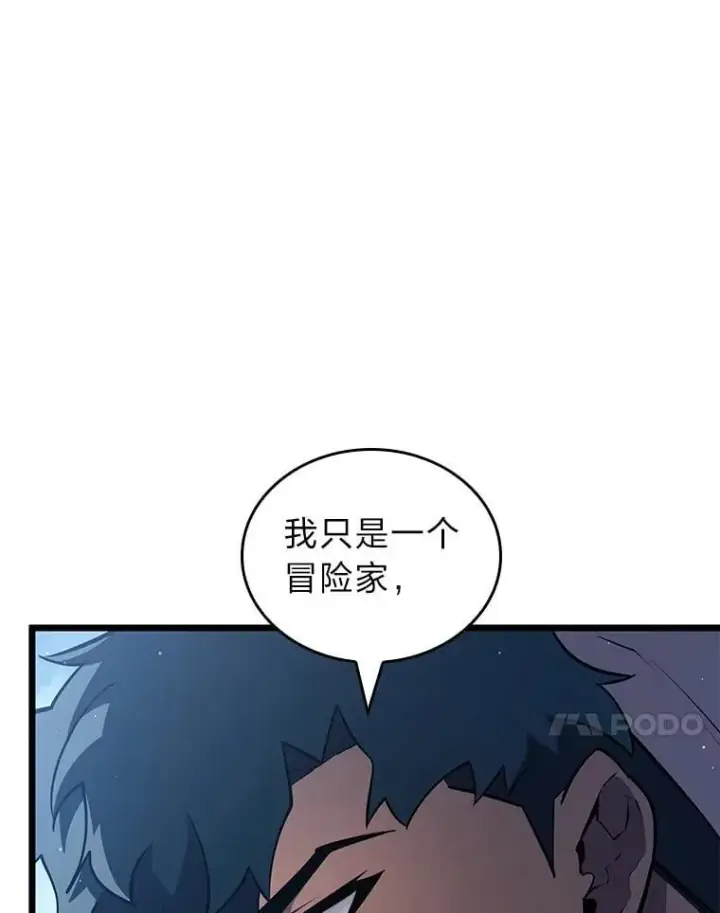 漫画《SSS级狂战士回归》122.蝎子王的传说第38张图