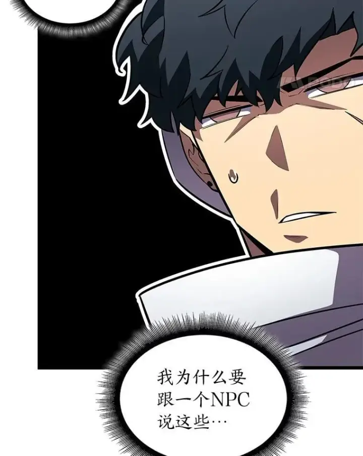 漫画《SSS级狂战士回归》122.蝎子王的传说第42张图