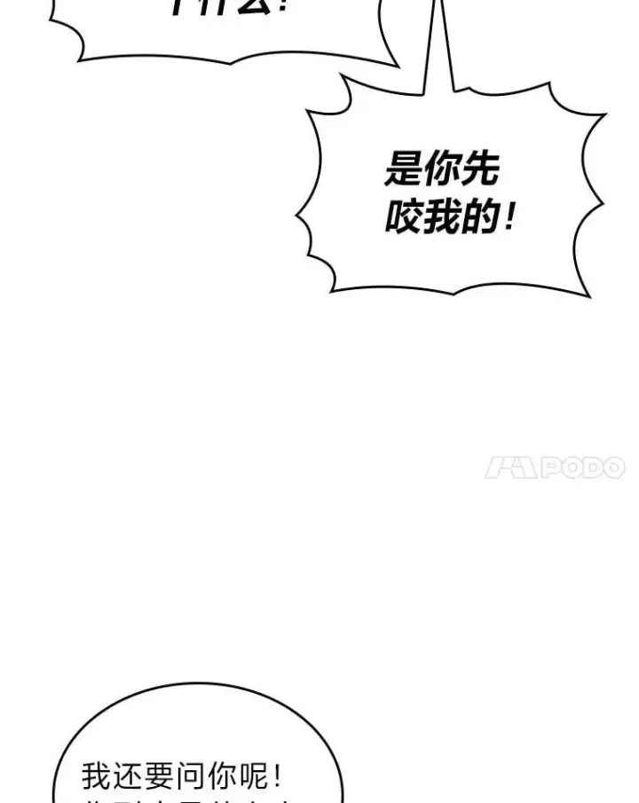 漫画《SSS级狂战士回归》122.蝎子王的传说第45张图