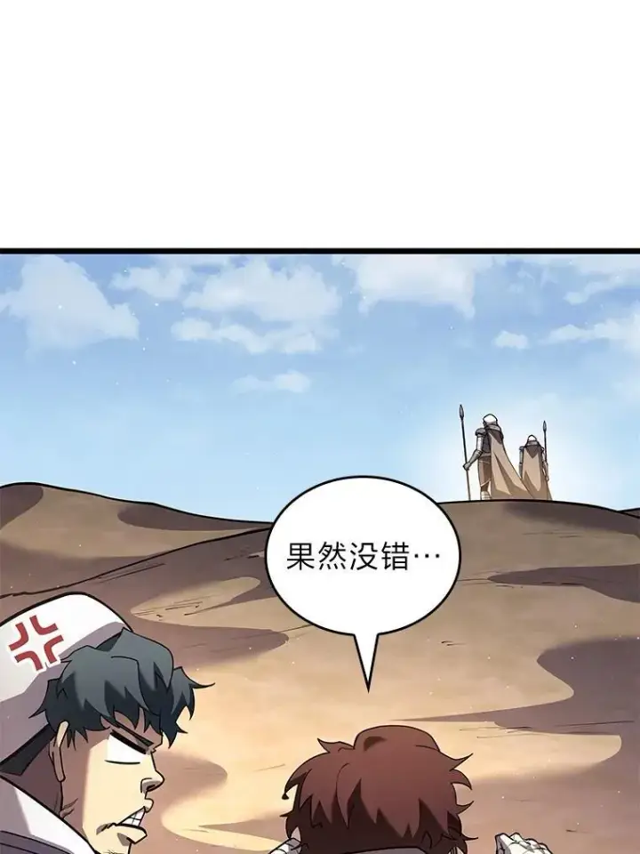 漫画《SSS级狂战士回归》122.蝎子王的传说第53张图