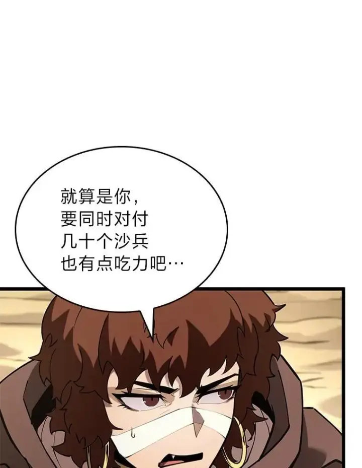 漫画《SSS级狂战士回归》122.蝎子王的传说第60张图