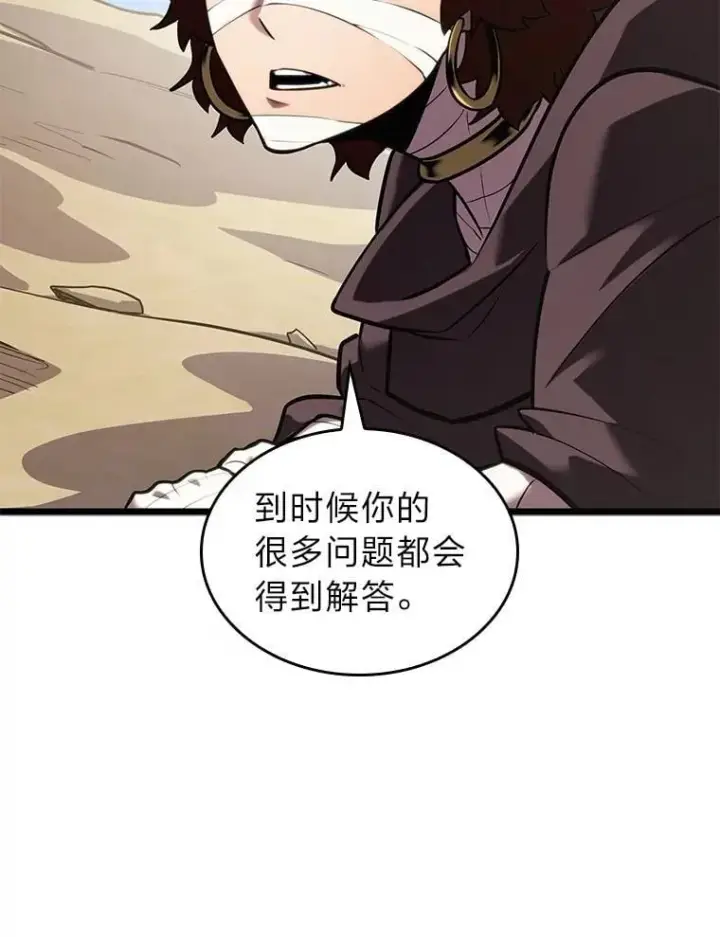 漫画《SSS级狂战士回归》122.蝎子王的传说第64张图