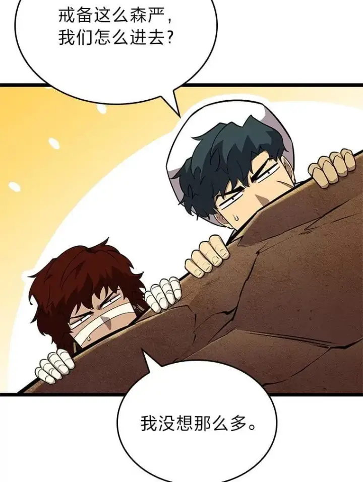 漫画《SSS级狂战士回归》122.蝎子王的传说第69张图