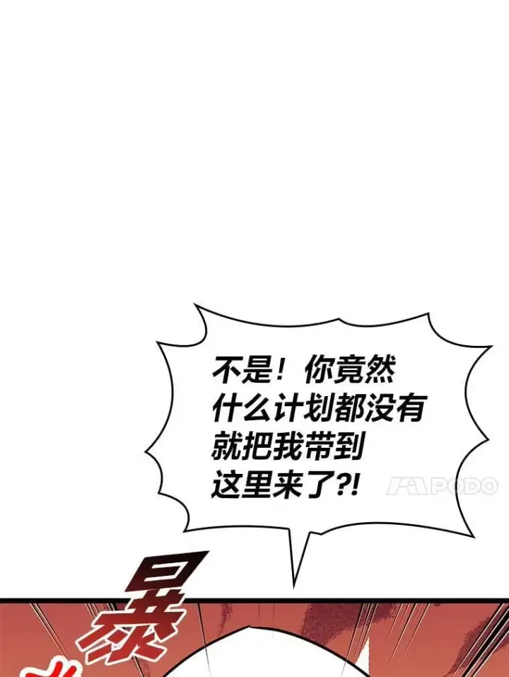 漫画《SSS级狂战士回归》122.蝎子王的传说第71张图