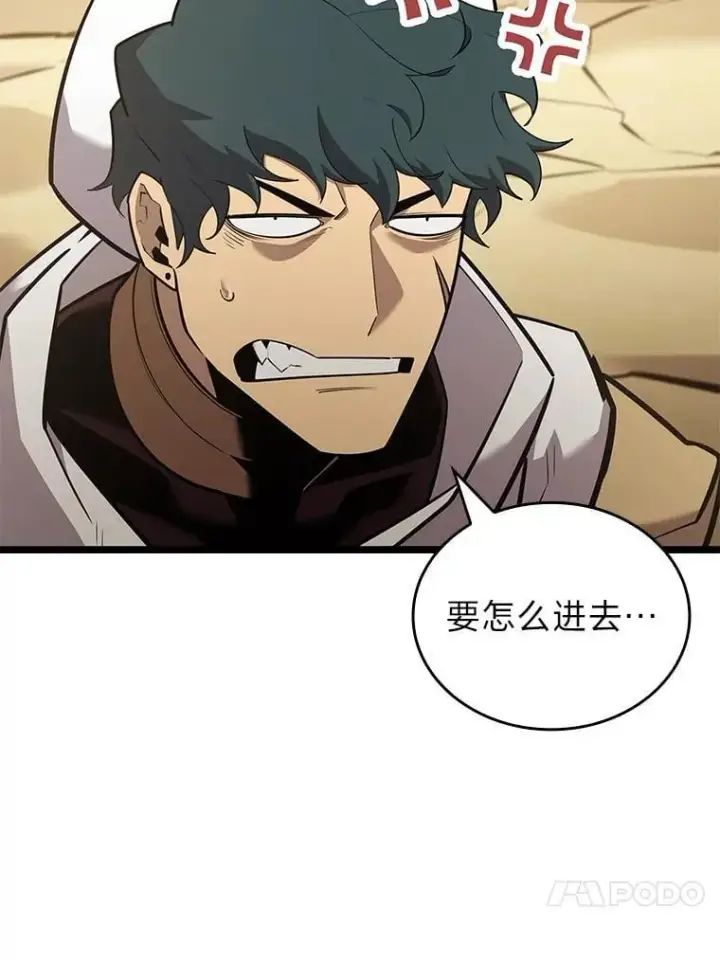 漫画《SSS级狂战士回归》122.蝎子王的传说第74张图