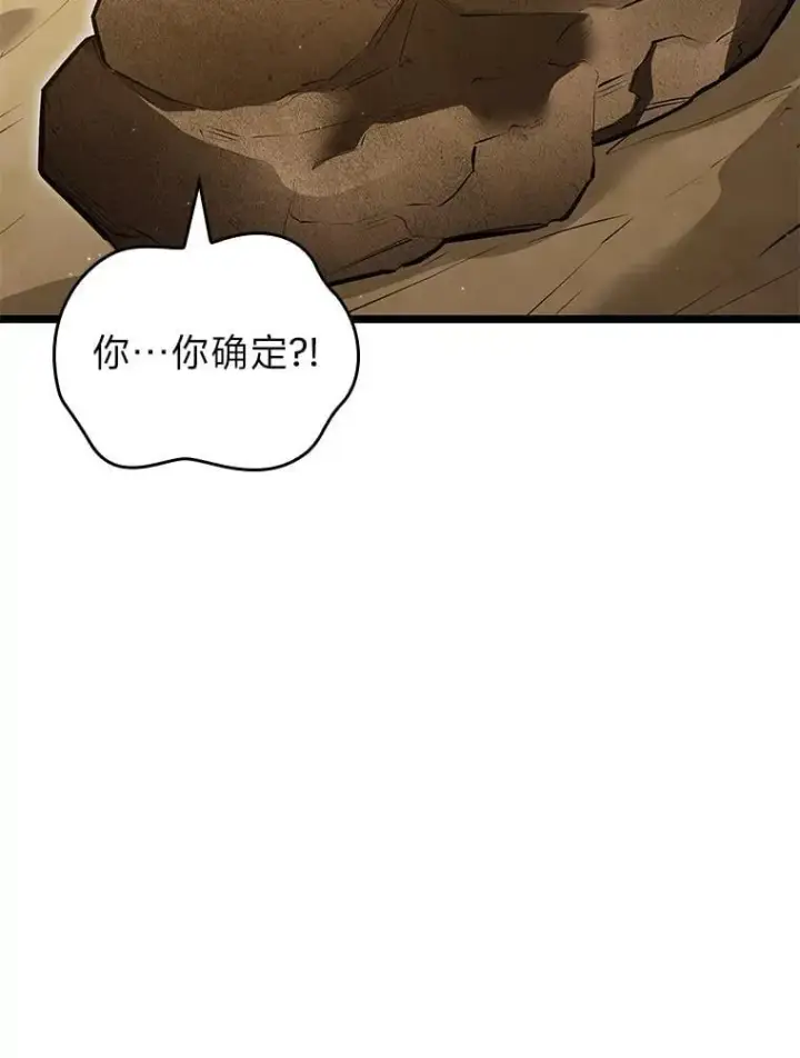 漫画《SSS级狂战士回归》122.蝎子王的传说第79张图