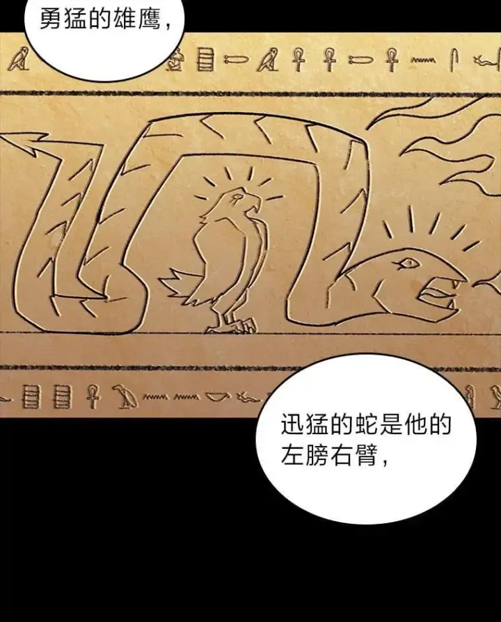 漫画《SSS级狂战士回归》122.蝎子王的传说第8张图