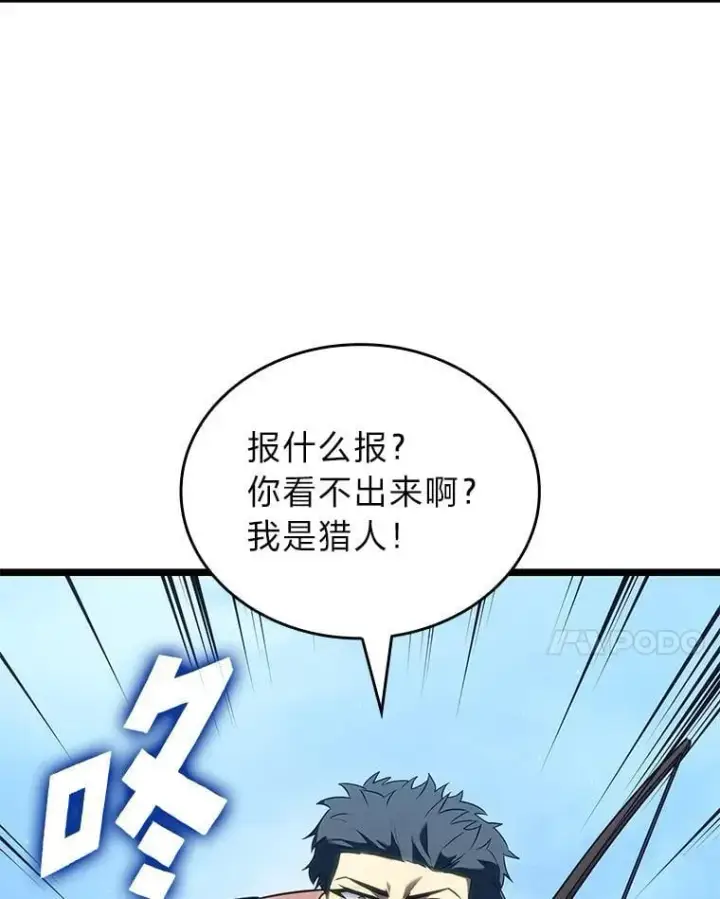 漫画《SSS级狂战士回归》122.蝎子王的传说第84张图