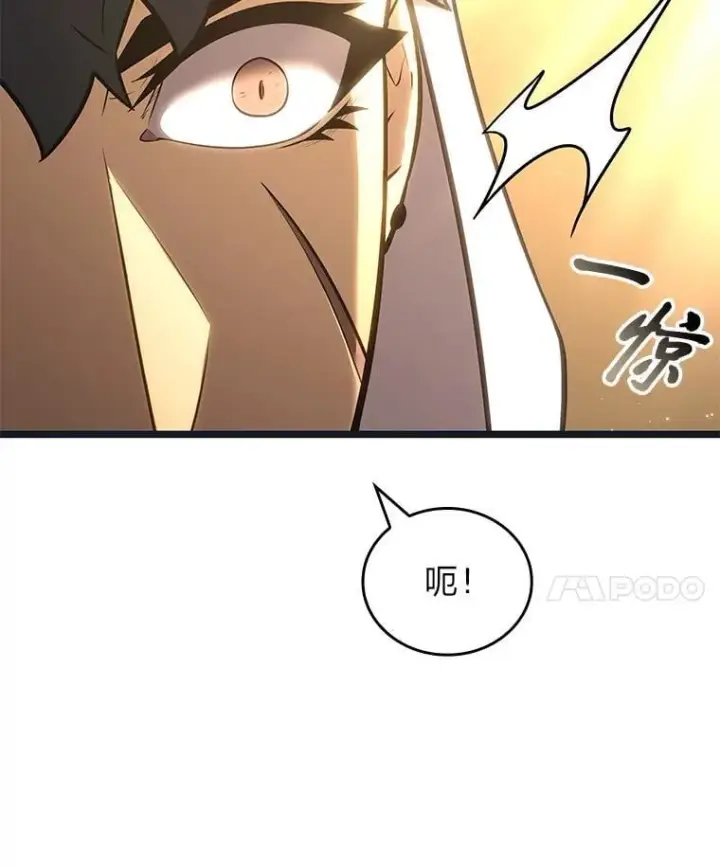 漫画《SSS级狂战士回归》122.蝎子王的传说第98张图