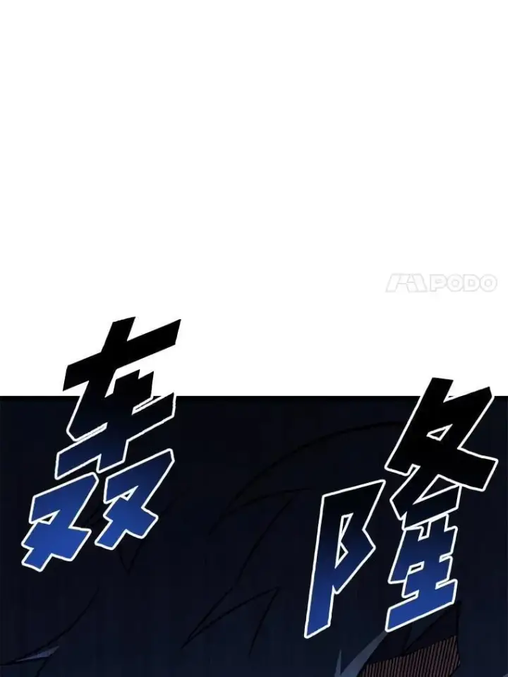 漫画《SSS级狂战士回归》123.罗飞和雅丽玛第114张图