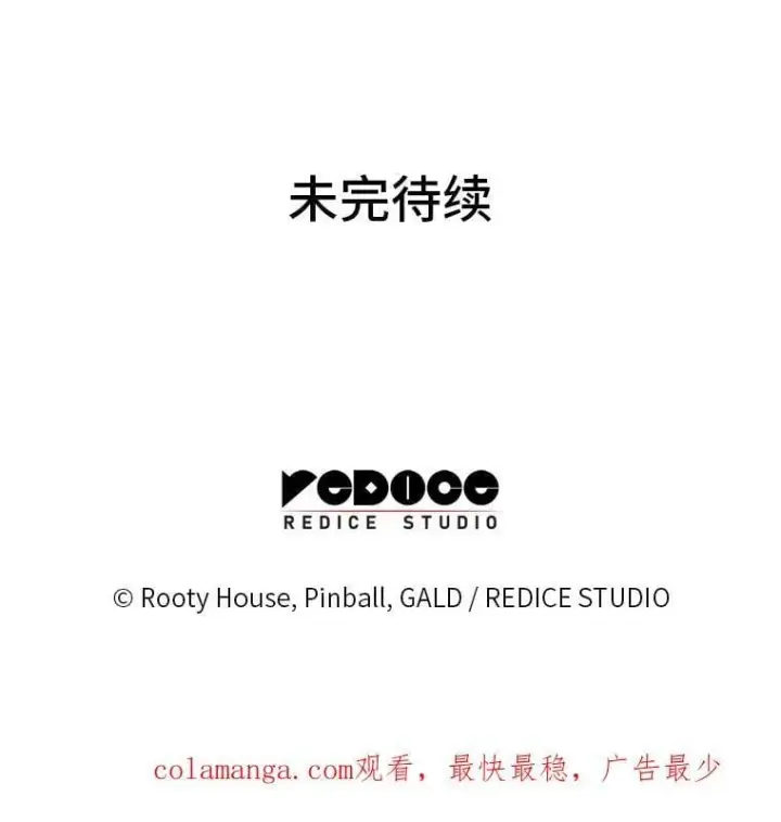 漫画《SSS级狂战士回归》123.罗飞和雅丽玛第118张图