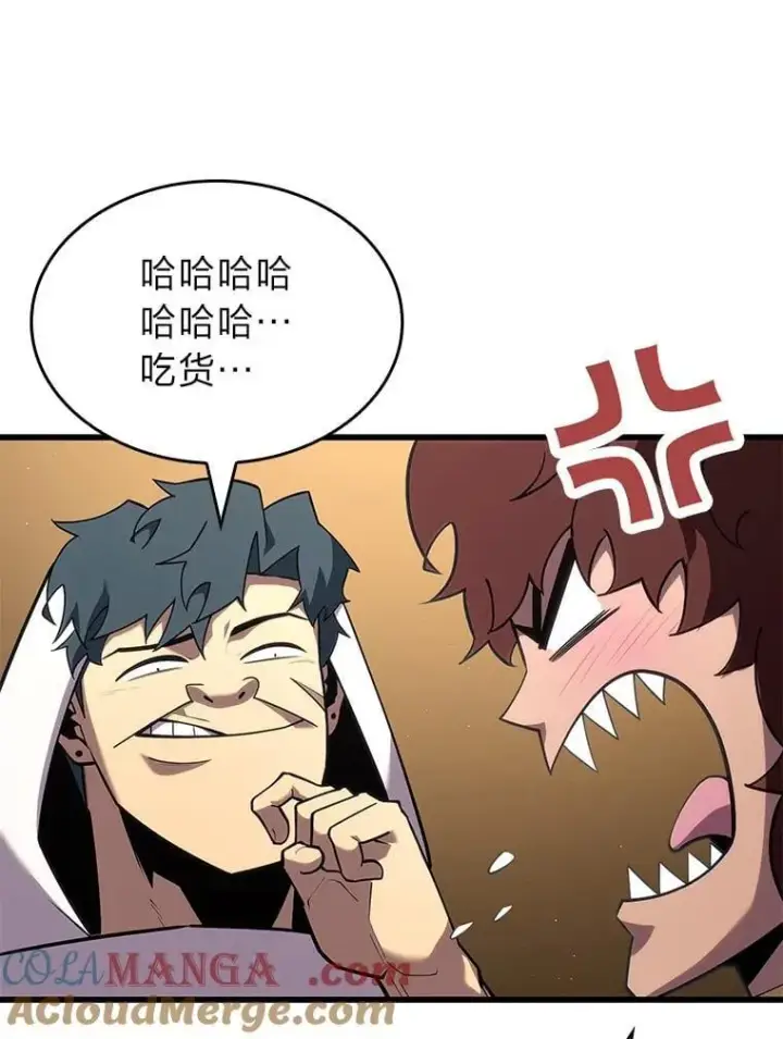 漫画《SSS级狂战士回归》123.罗飞和雅丽玛第13张图