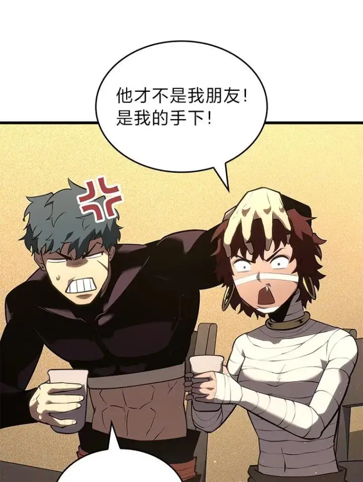 漫画《SSS级狂战士回归》123.罗飞和雅丽玛第18张图