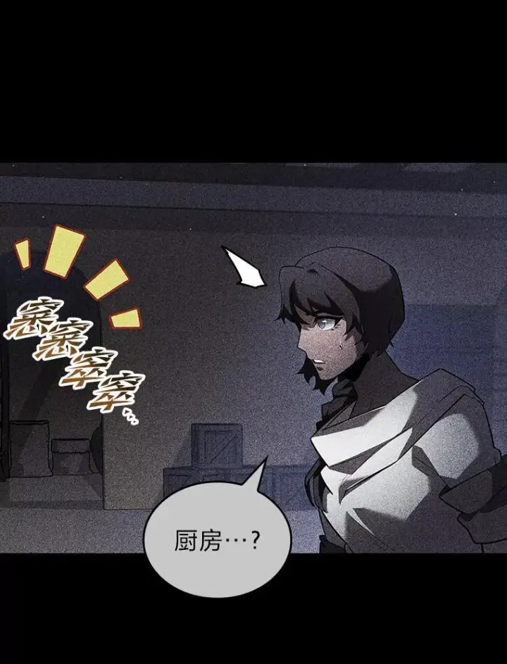 漫画《SSS级狂战士回归》123.罗飞和雅丽玛第32张图