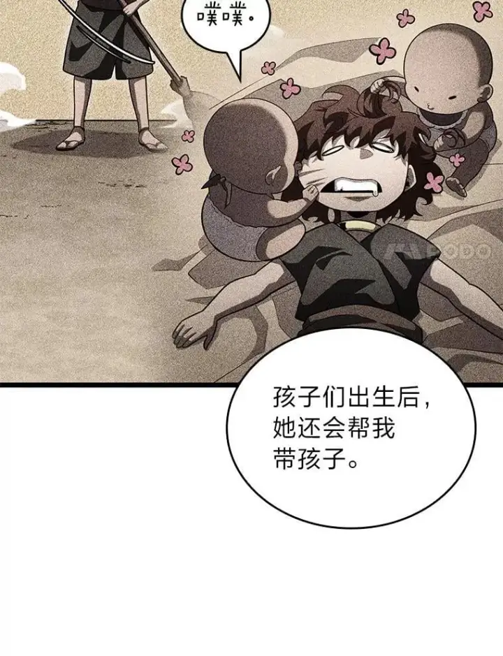 漫画《SSS级狂战士回归》123.罗飞和雅丽玛第44张图