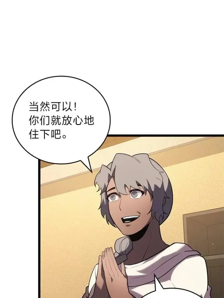 漫画《SSS级狂战士回归》123.罗飞和雅丽玛第62张图