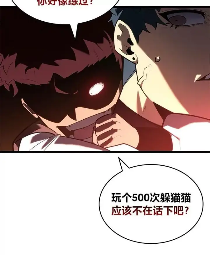 漫画《SSS级狂战士回归》123.罗飞和雅丽玛第76张图