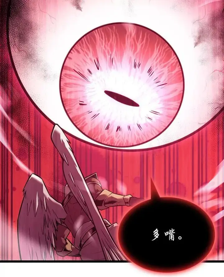 漫画《SSS级狂战士回归》123.罗飞和雅丽玛第96张图