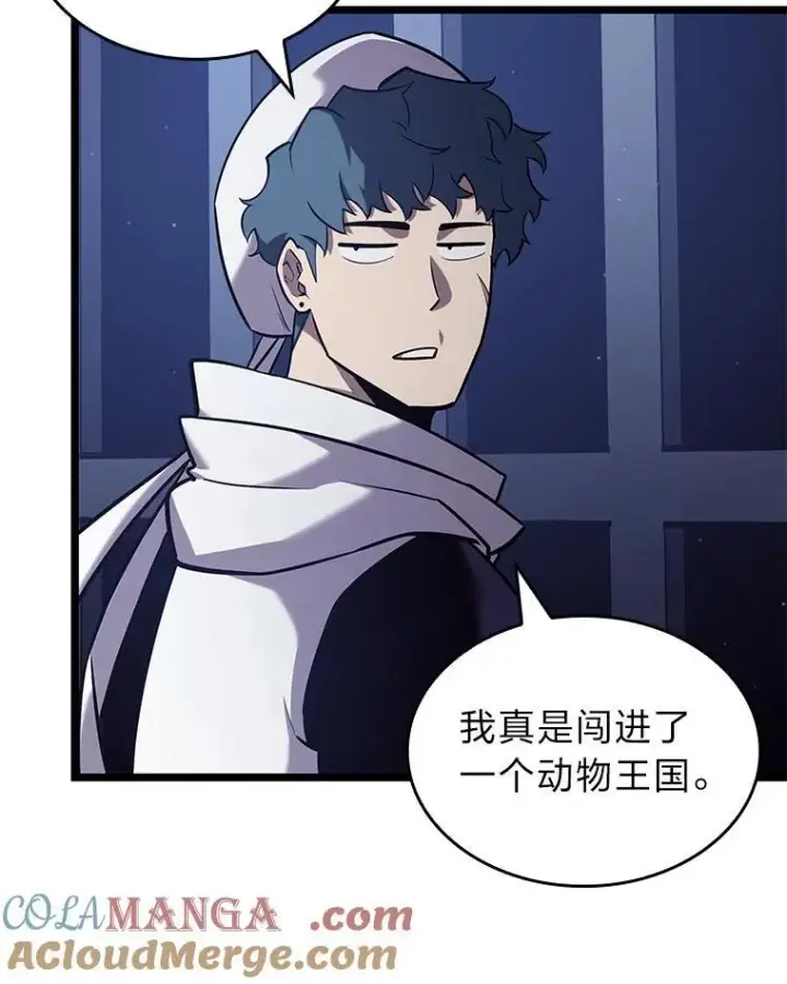 漫画《SSS级狂战士回归》124.勇闯虎穴第105张图