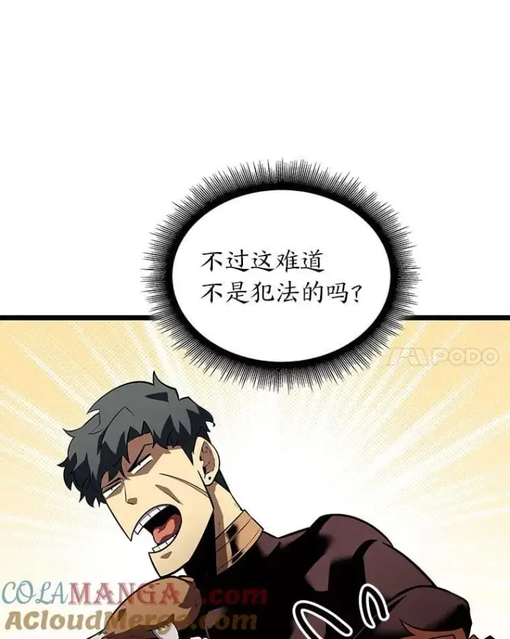 漫画《SSS级狂战士回归》124.勇闯虎穴第29张图