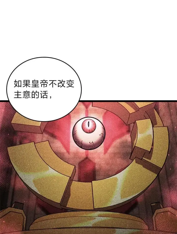 漫画《SSS级狂战士回归》124.勇闯虎穴第38张图