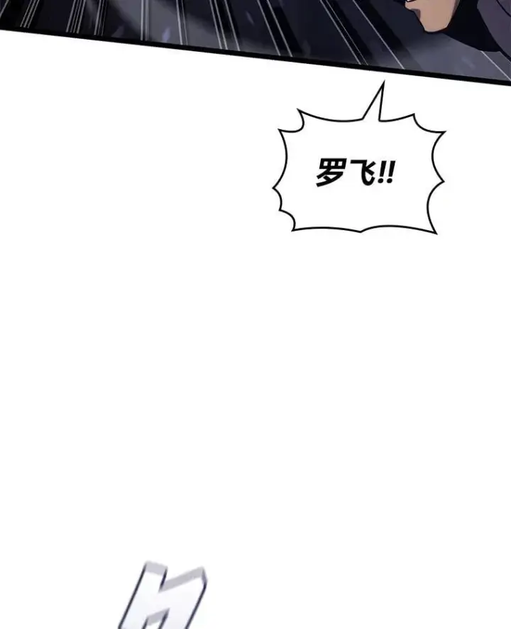 漫画《SSS级狂战士回归》124.勇闯虎穴第71张图