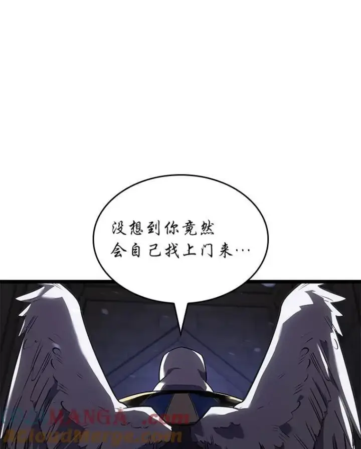 漫画《SSS级狂战士回归》124.勇闯虎穴第77张图