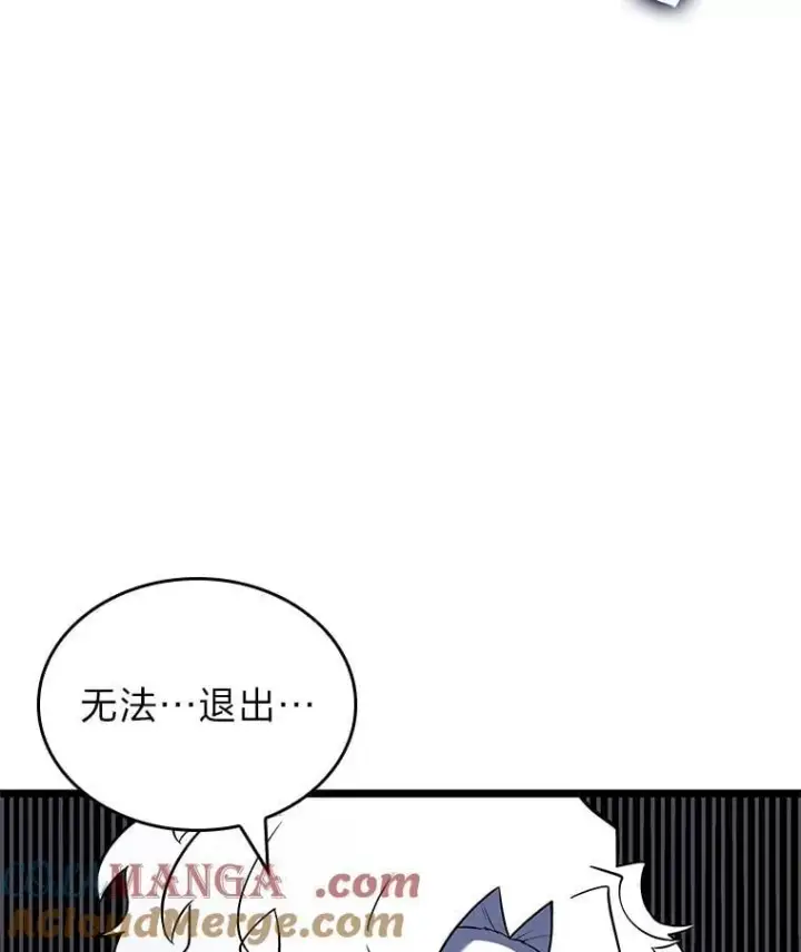 漫画《SSS级狂战士回归》124.勇闯虎穴第9张图