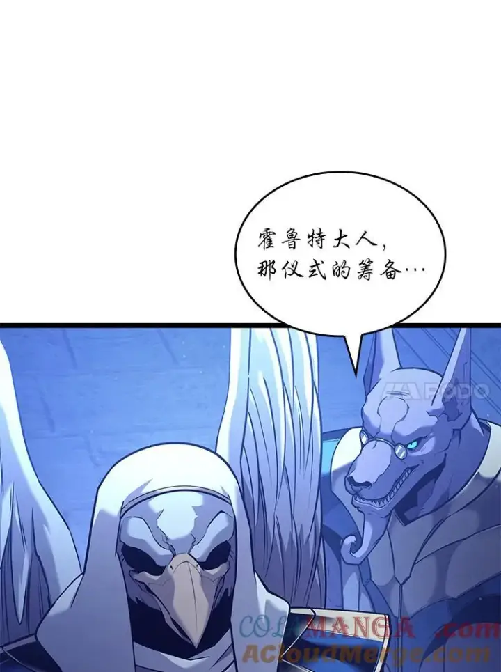 漫画《SSS级狂战士回归》124.勇闯虎穴第93张图