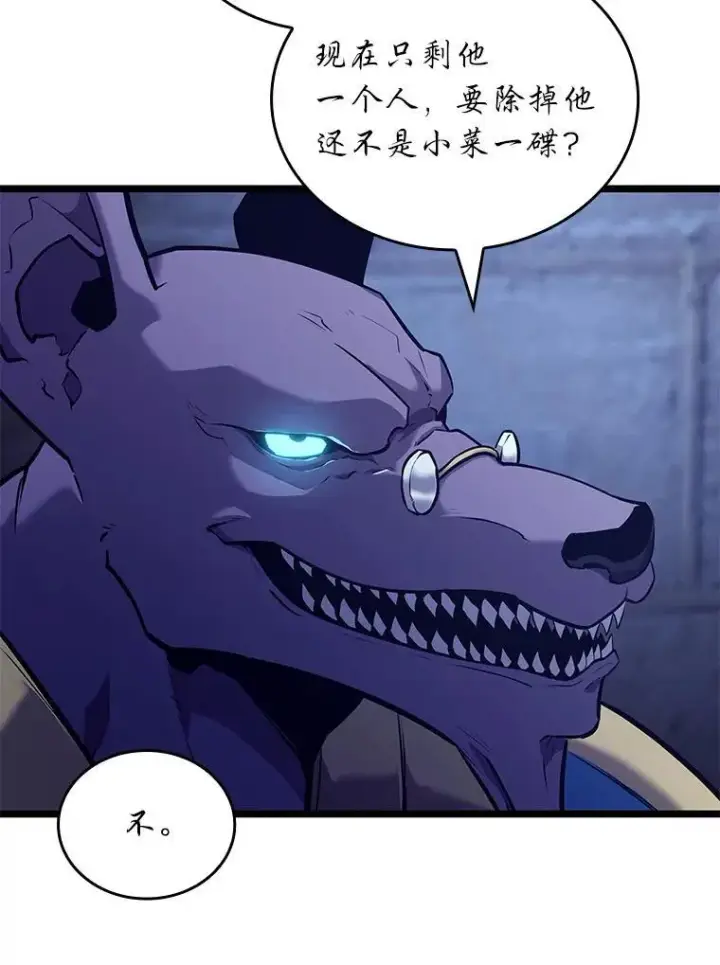 漫画《SSS级狂战士回归》124.勇闯虎穴第95张图