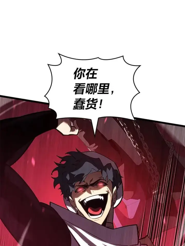 漫画《SSS级狂战士回归》125.离间之计第52张图