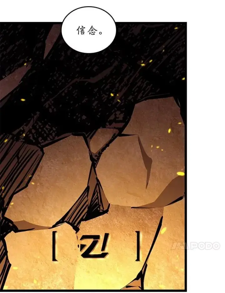 漫画《SSS级狂战士回归》126.发现组织第103张图