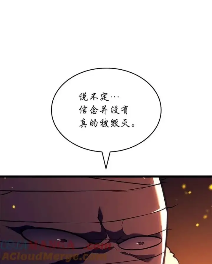 漫画《SSS级狂战士回归》126.发现组织第109张图