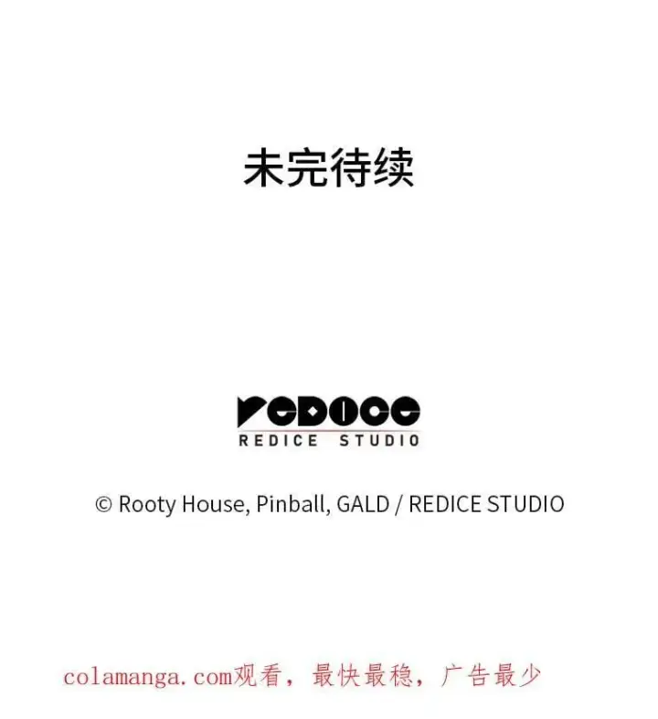 漫画《SSS级狂战士回归》126.发现组织第120张图